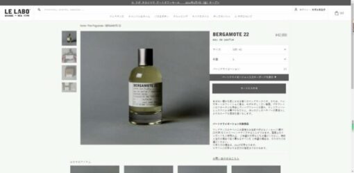 Le Labo Fragrances 100ml 原尾堅抵 1/10專門$ - Image 2