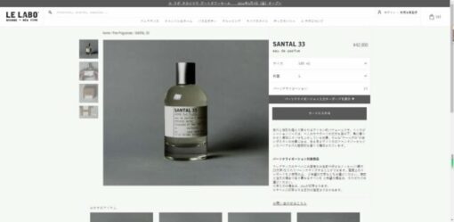 Le Labo Fragrances 100ml 原尾堅抵 1/10專門$ - Image 4